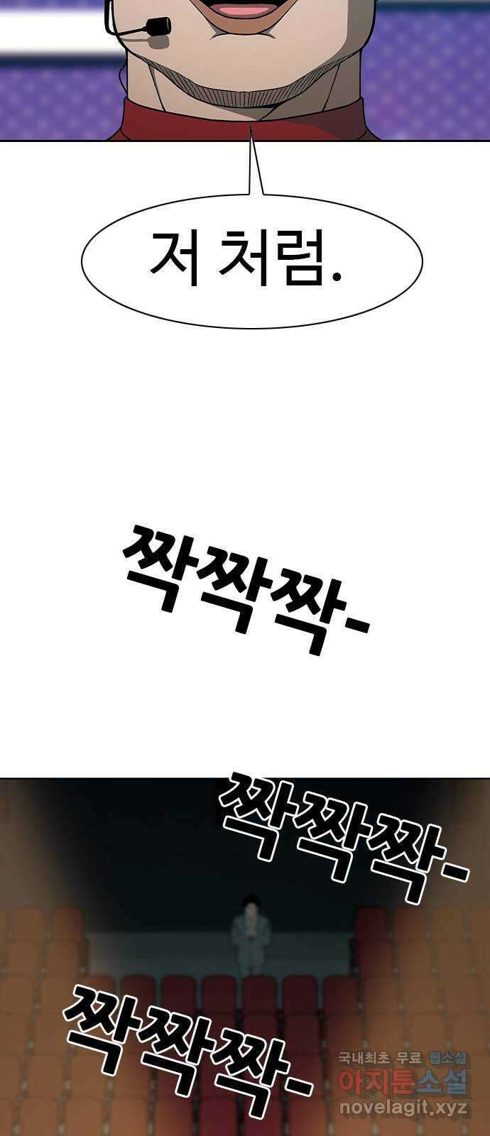 특수청소 시즌2 1화 형사의 촉 51