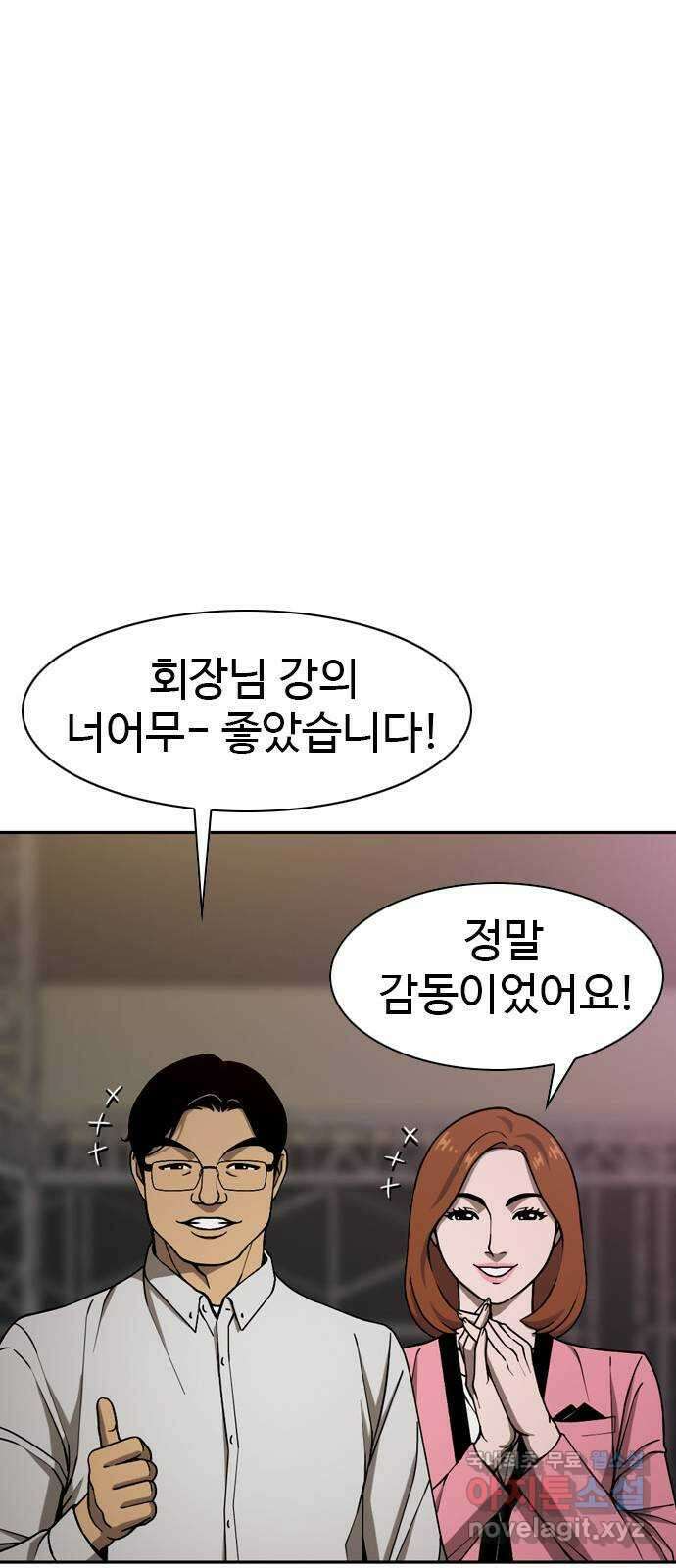 특수청소 시즌2 1화 형사의 촉 54