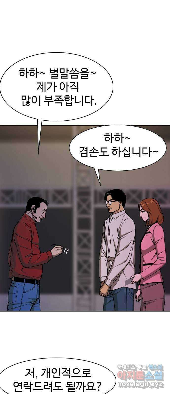 특수청소 시즌2 1화 형사의 촉 55
