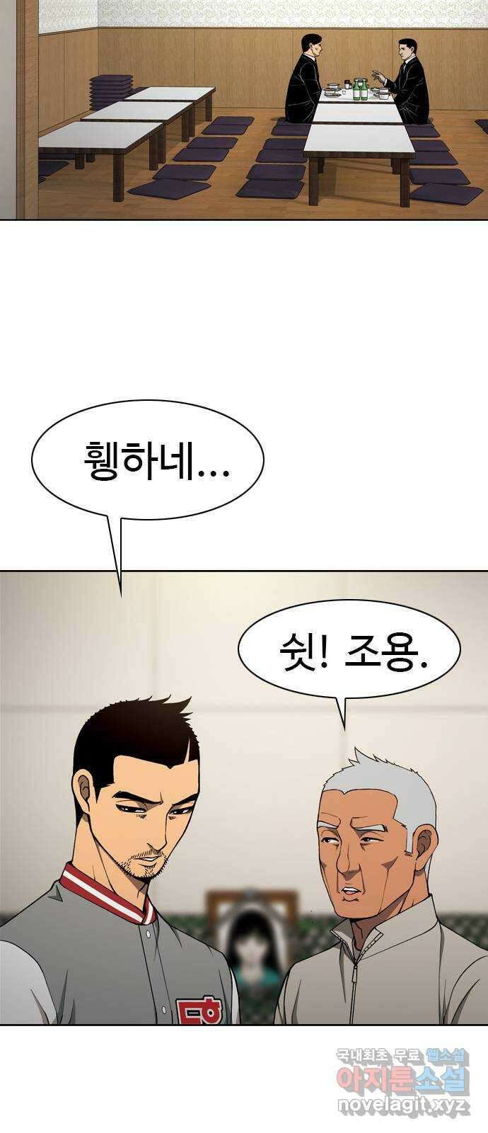 특수청소 시즌2 1화 형사의 촉 65