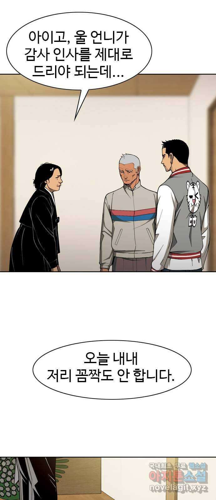 특수청소 시즌2 1화 형사의 촉 66