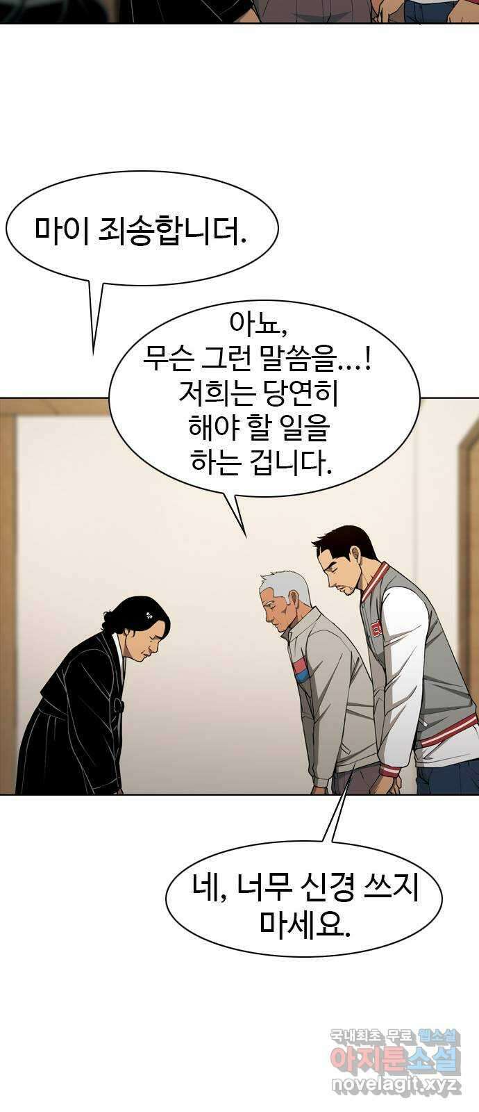 특수청소 시즌2 1화 형사의 촉 68