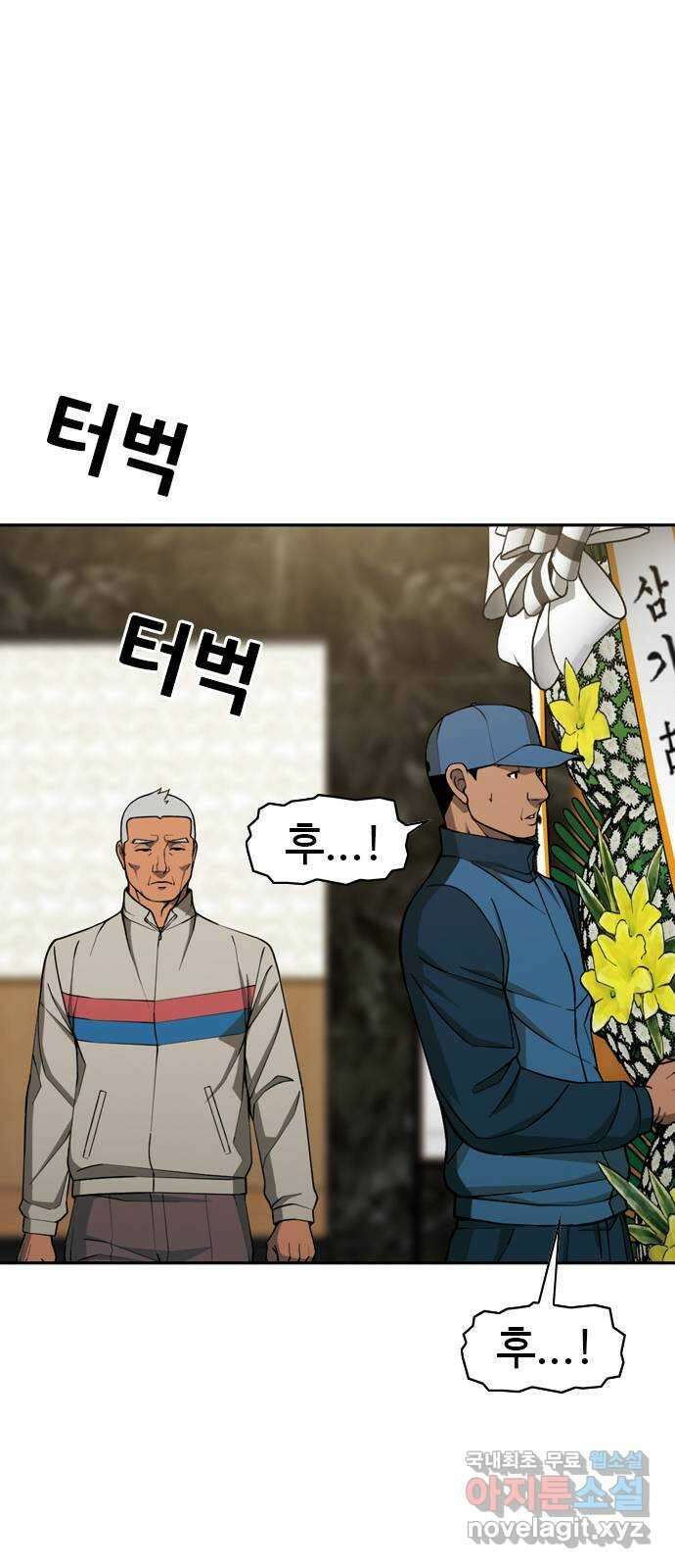 특수청소 시즌2 1화 형사의 촉 69