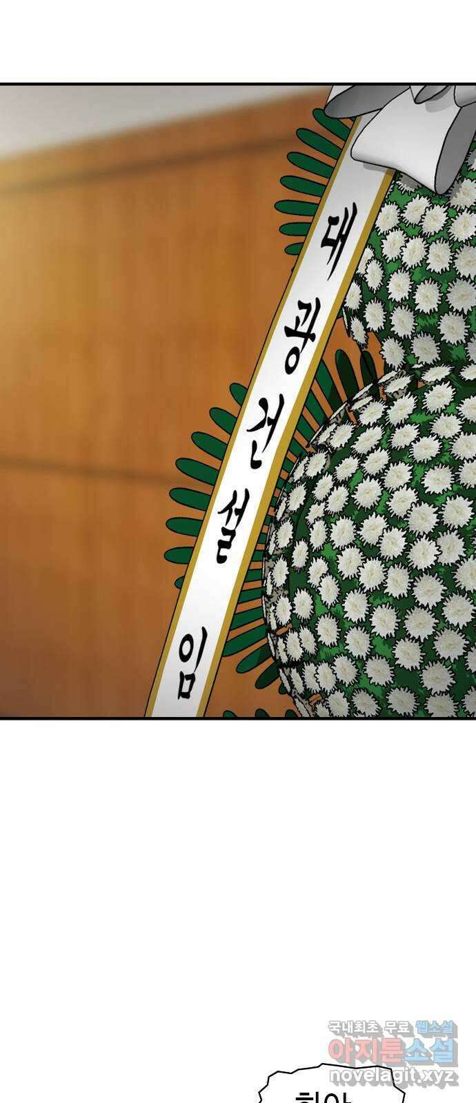 특수청소 시즌2 1화 형사의 촉 73