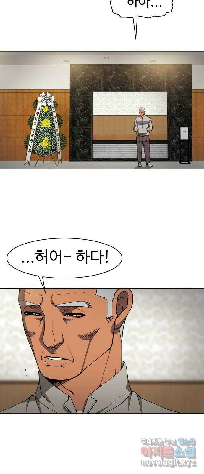 특수청소 시즌2 1화 형사의 촉 74