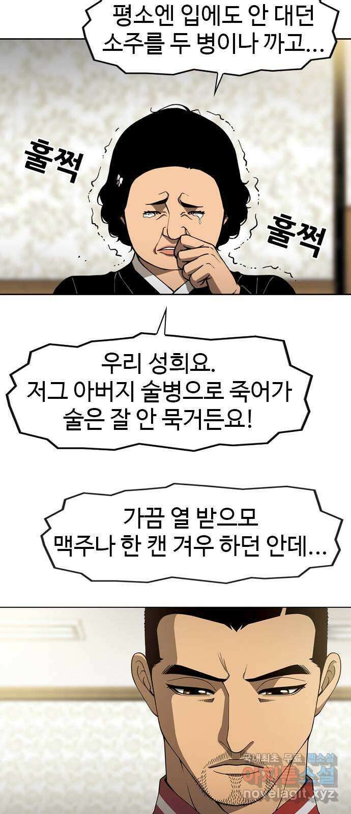 특수청소 시즌2 1화 형사의 촉 78