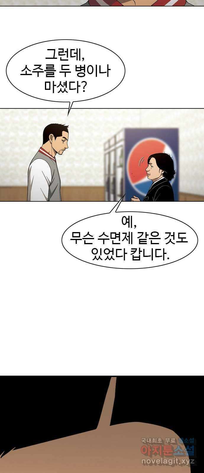 특수청소 시즌2 1화 형사의 촉 79