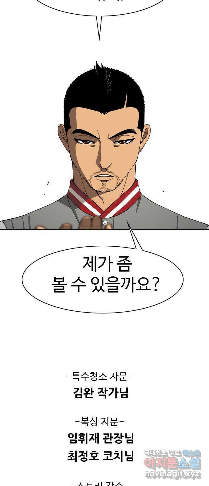 특수청소 시즌2 1화 형사의 촉 81
