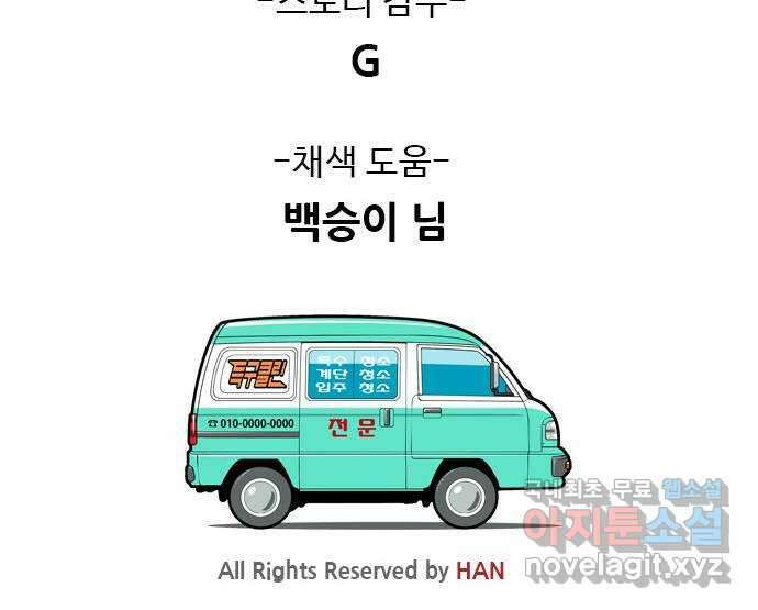 특수청소 시즌2 1화 형사의 촉 82