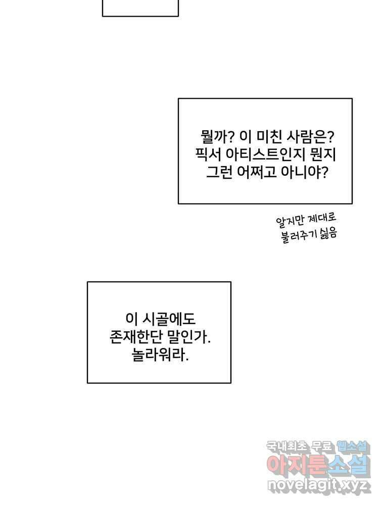 청춘귀촌보고서 8화 언제부터 더라? 4