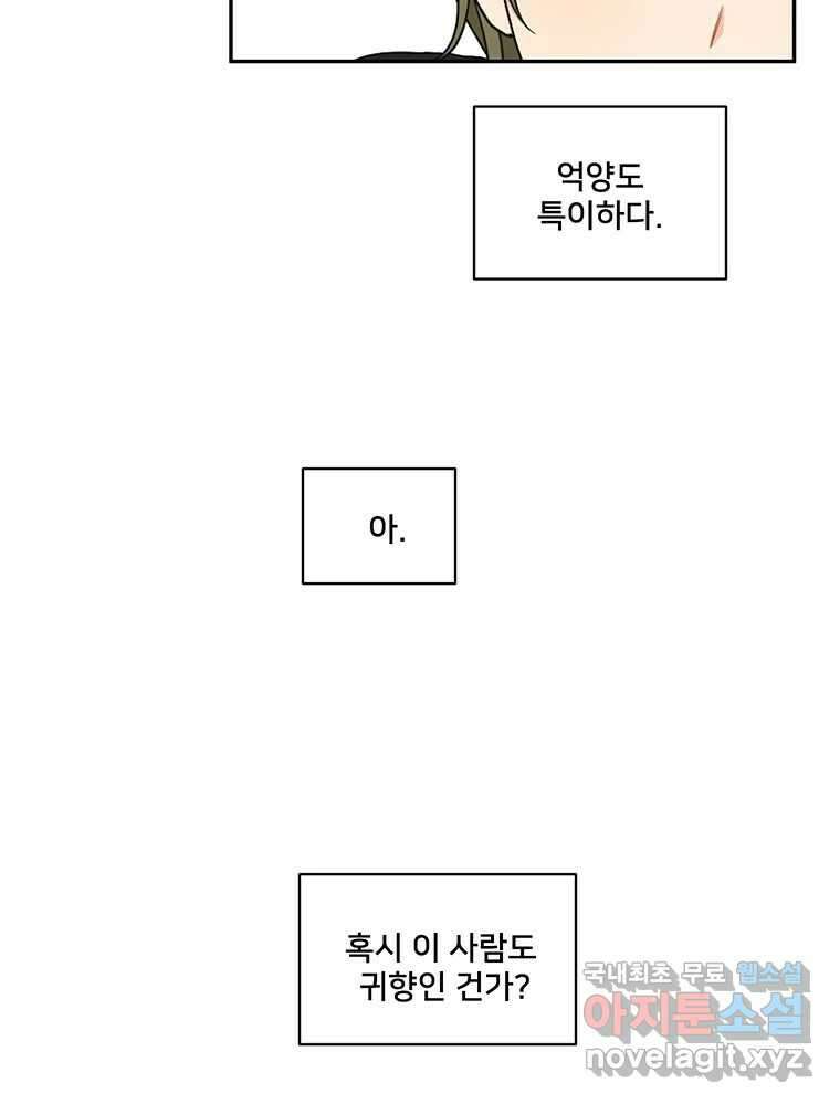 청춘귀촌보고서 8화 언제부터 더라? 6