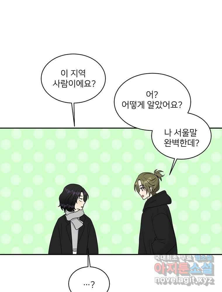 청춘귀촌보고서 8화 언제부터 더라? 7