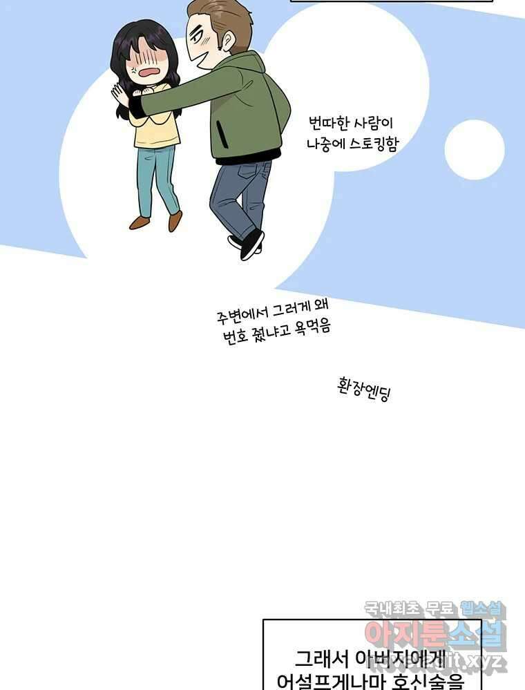 청춘귀촌보고서 8화 언제부터 더라? 13