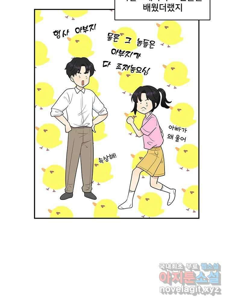 청춘귀촌보고서 8화 언제부터 더라? 14