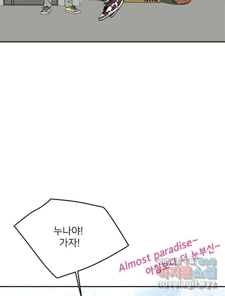 청춘귀촌보고서 8화 언제부터 더라? 17