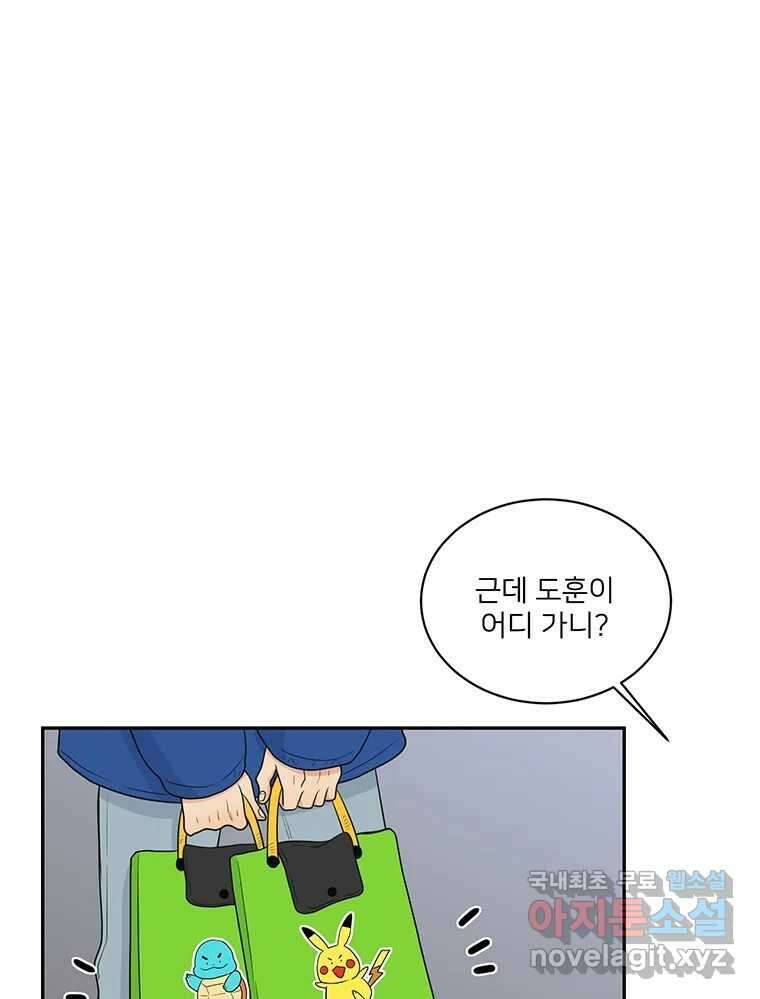 청춘귀촌보고서 8화 언제부터 더라? 22