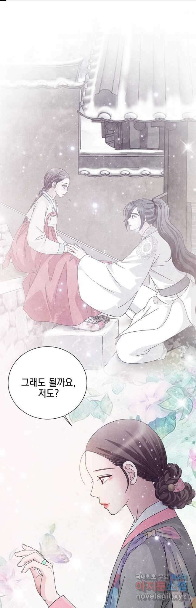 폐월화 : 야수의 꽃 120화 1