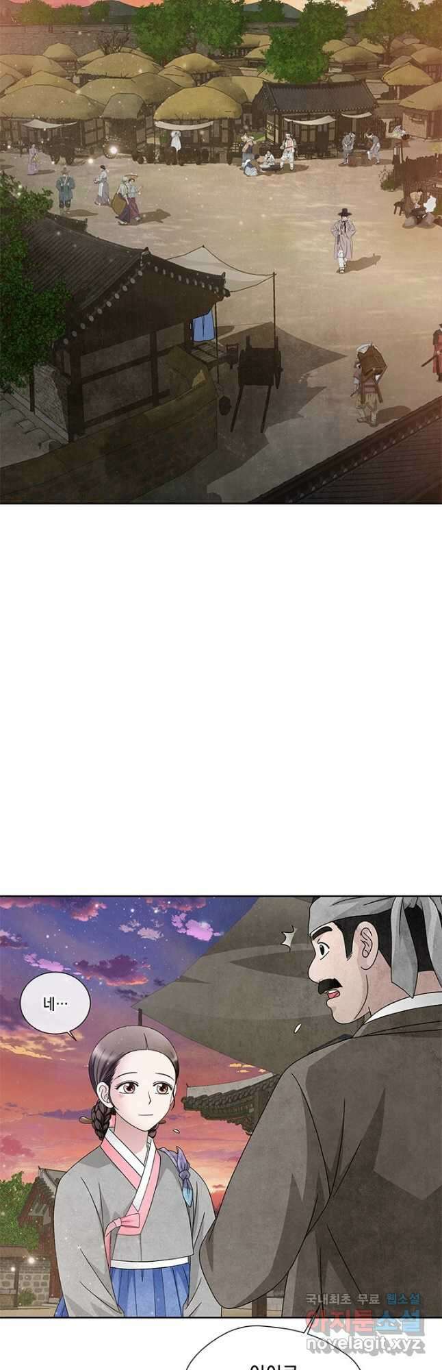 폐월화 : 야수의 꽃 120화 3