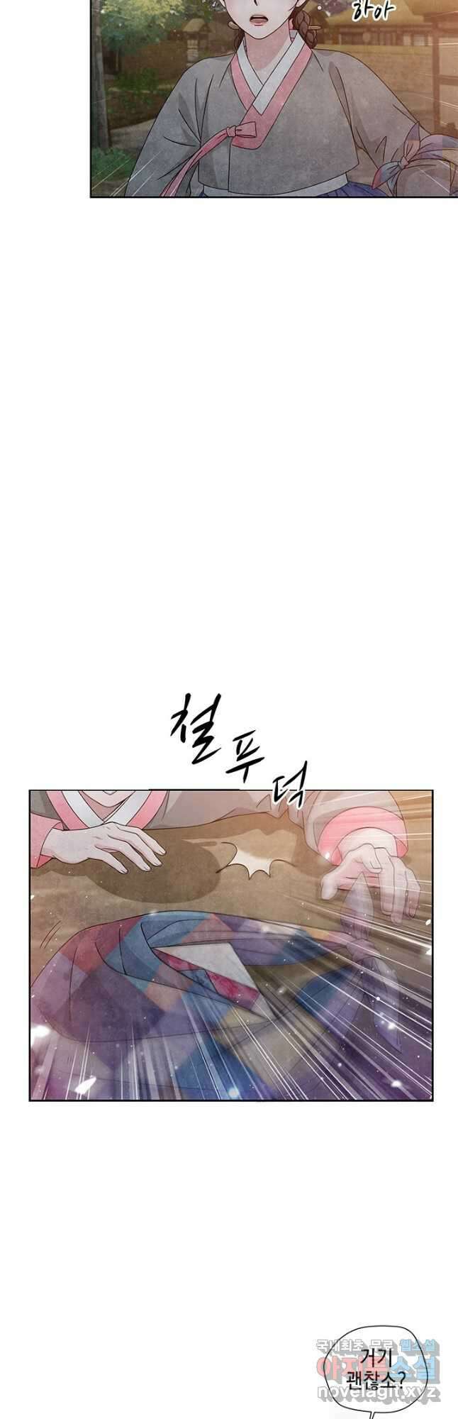 폐월화 : 야수의 꽃 120화 11