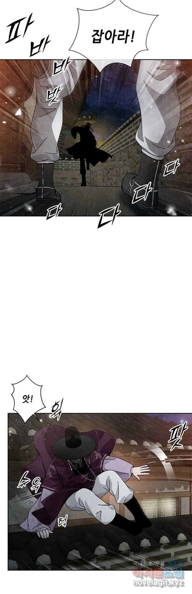 폐월화 : 야수의 꽃 120화 20