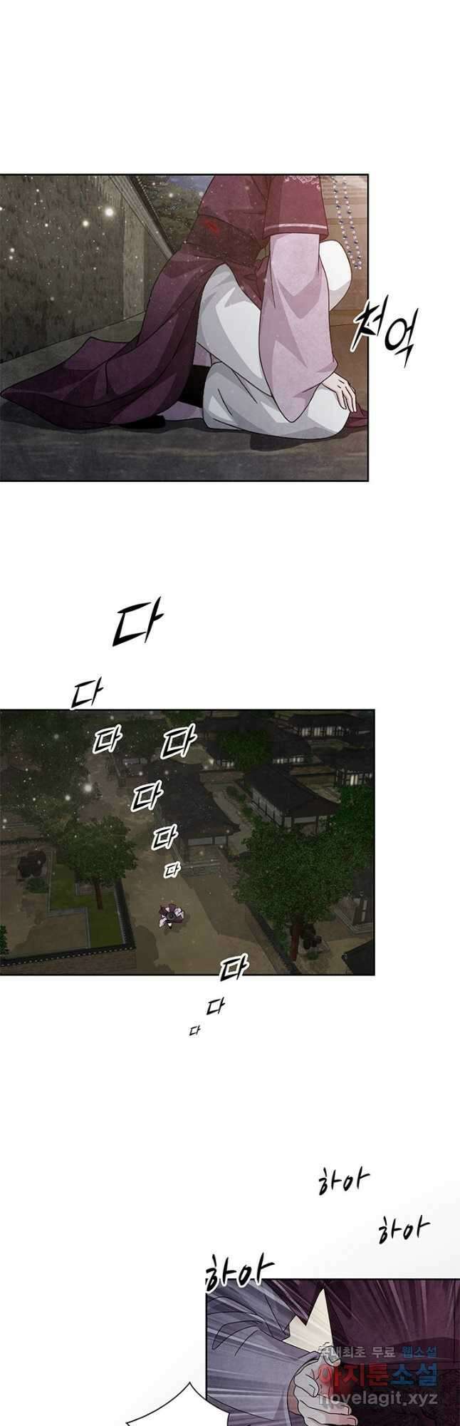 폐월화 : 야수의 꽃 120화 21