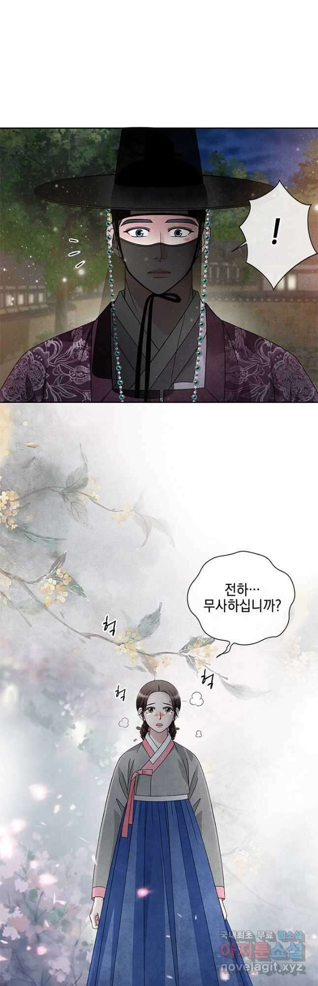 폐월화 : 야수의 꽃 120화 25