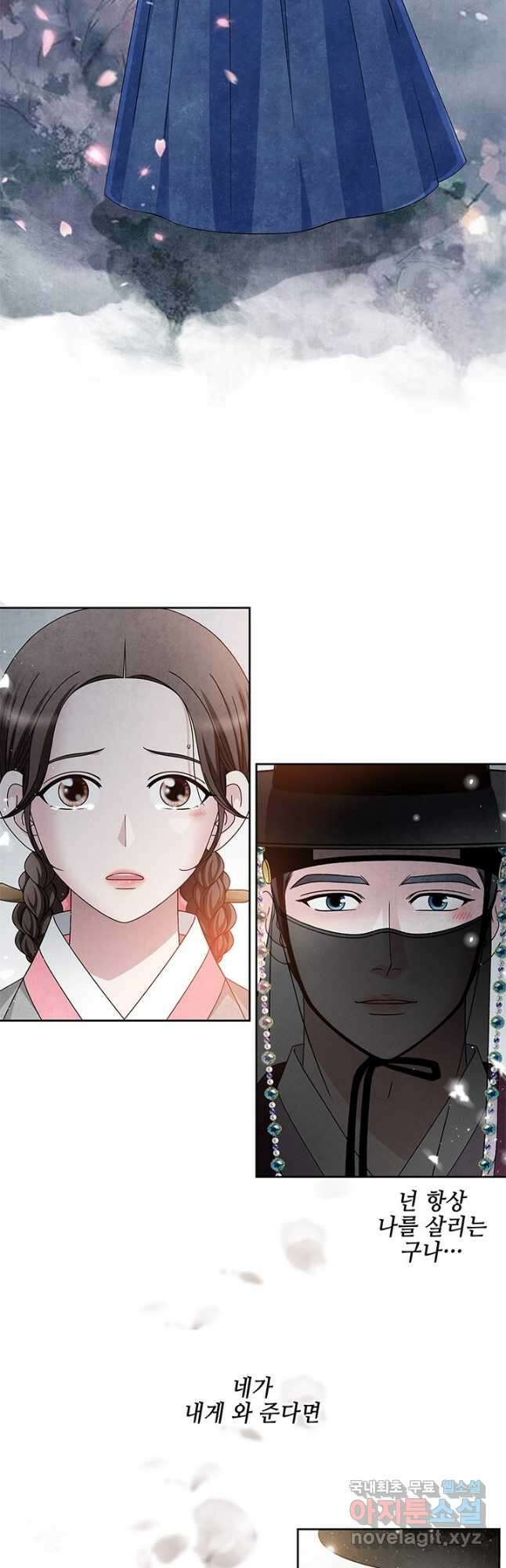 폐월화 : 야수의 꽃 120화 26