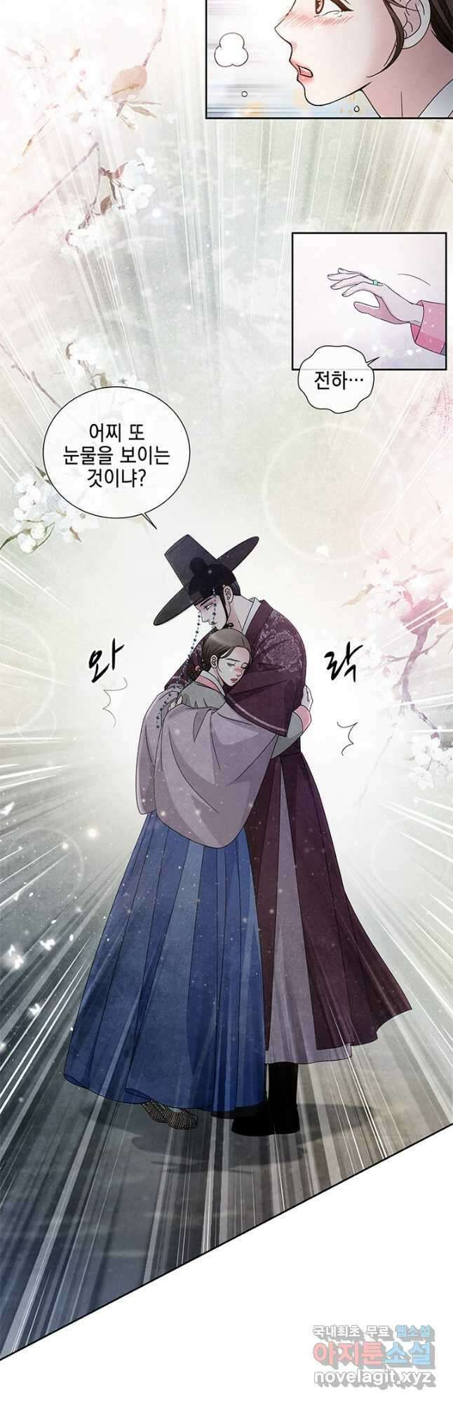 폐월화 : 야수의 꽃 120화 29