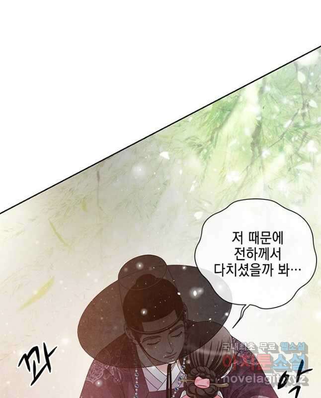 폐월화 : 야수의 꽃 120화 30