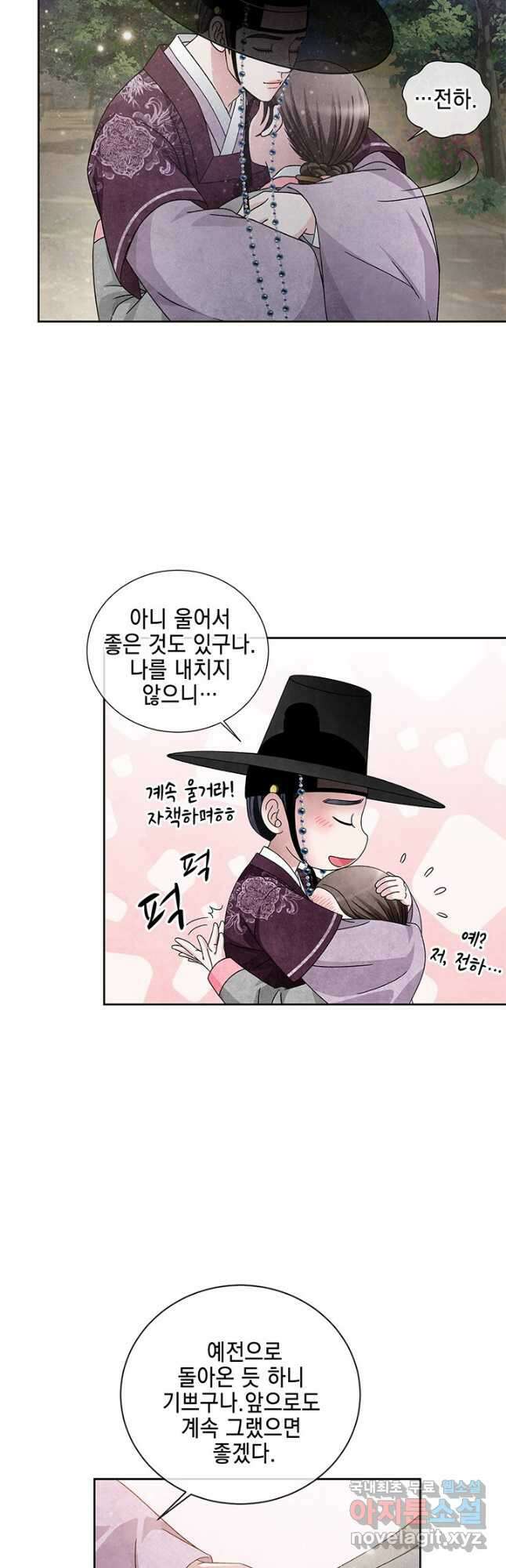 폐월화 : 야수의 꽃 120화 33