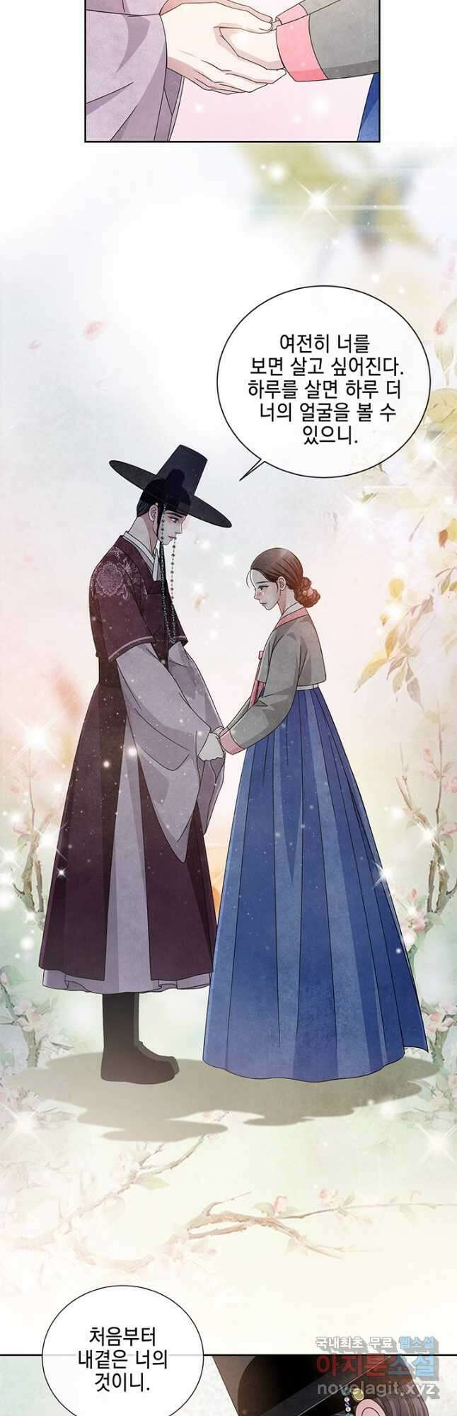 폐월화 : 야수의 꽃 120화 34