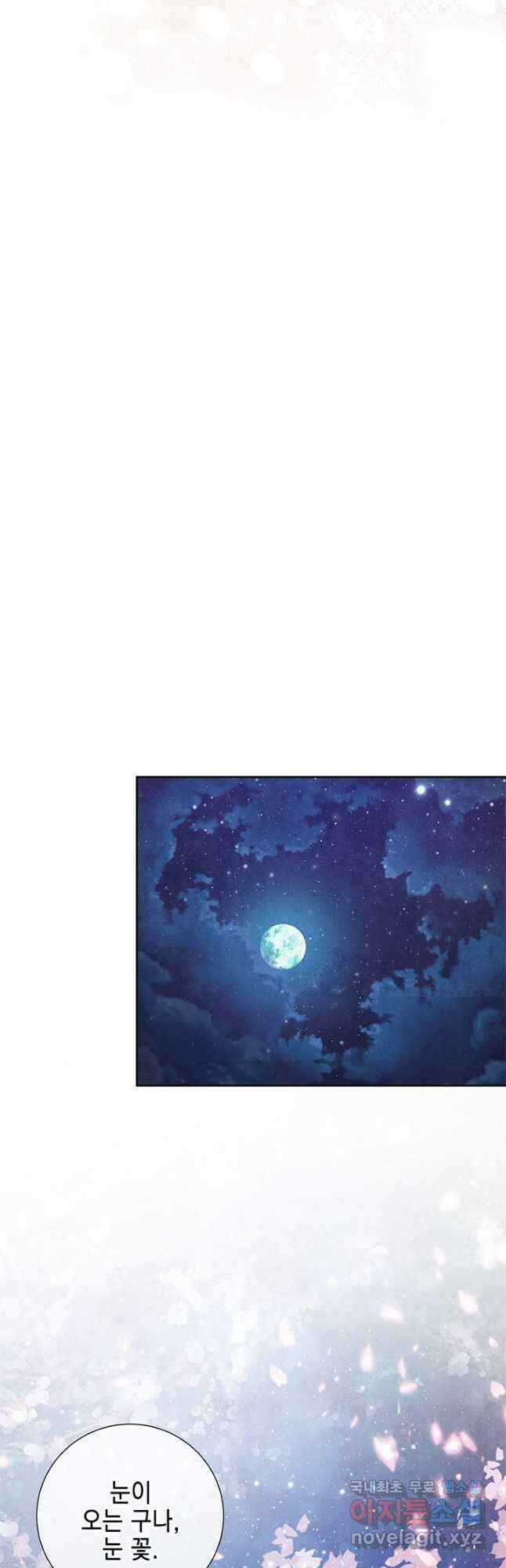 폐월화 : 야수의 꽃 120화 38