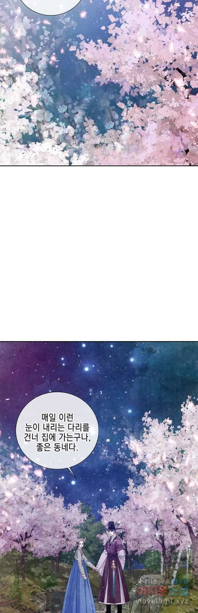 폐월화 : 야수의 꽃 120화 39