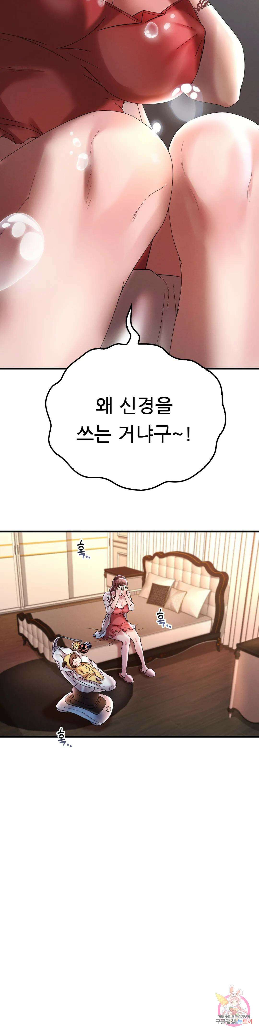 취하고 싶은 그녀 11화 9