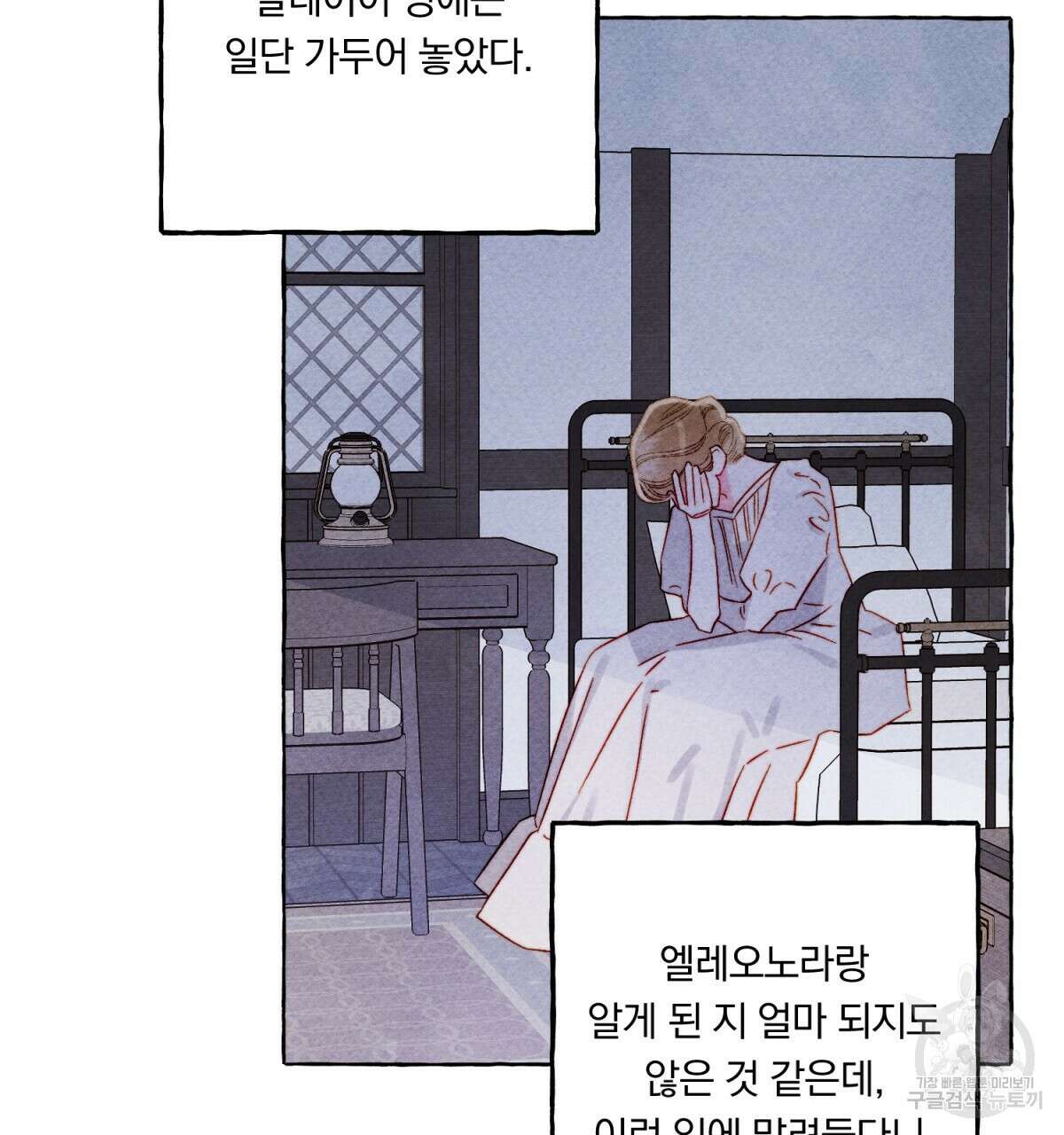 흑막 용을 키우게 되었다 56화 11