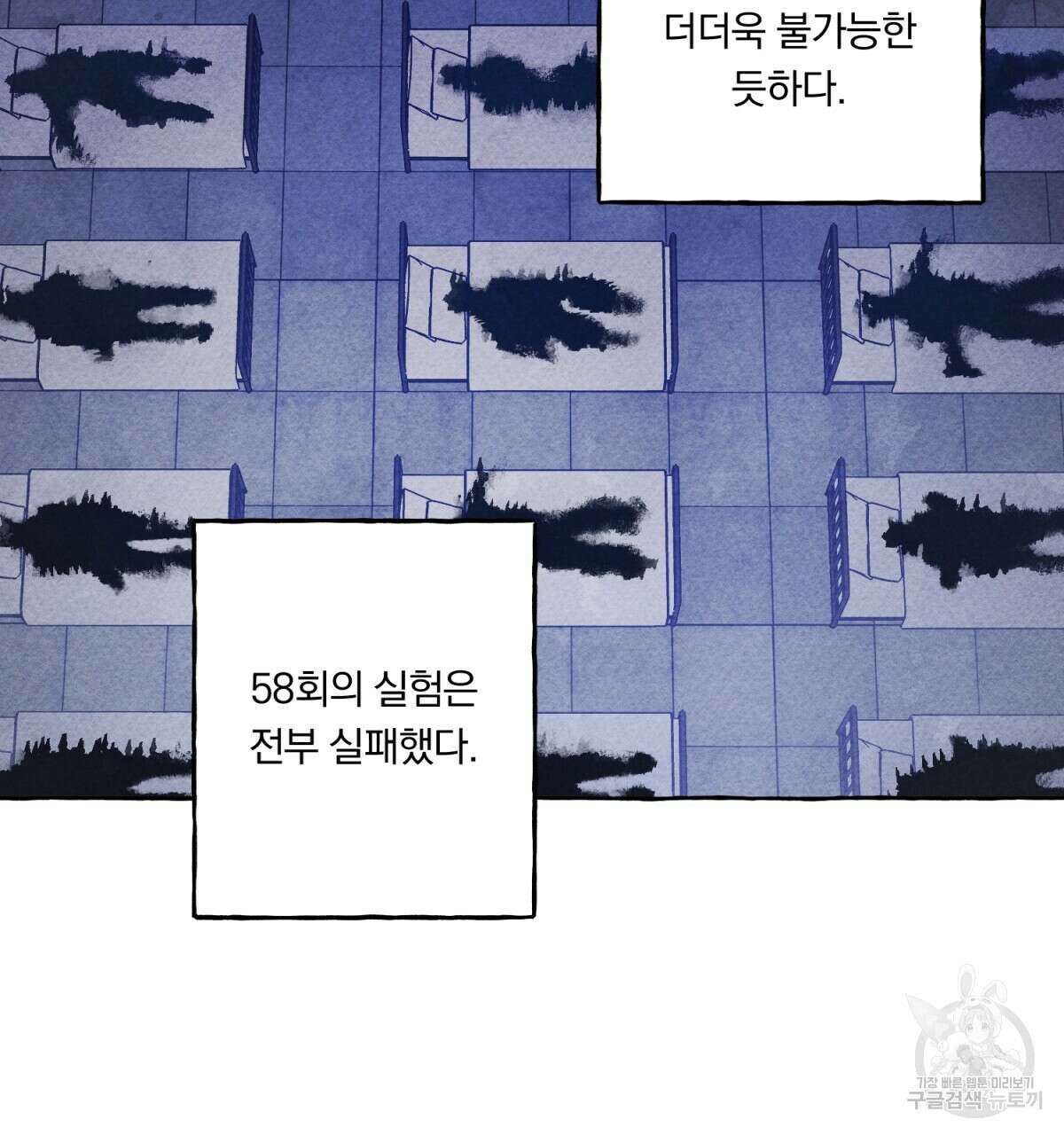 흑막 용을 키우게 되었다 56화 23