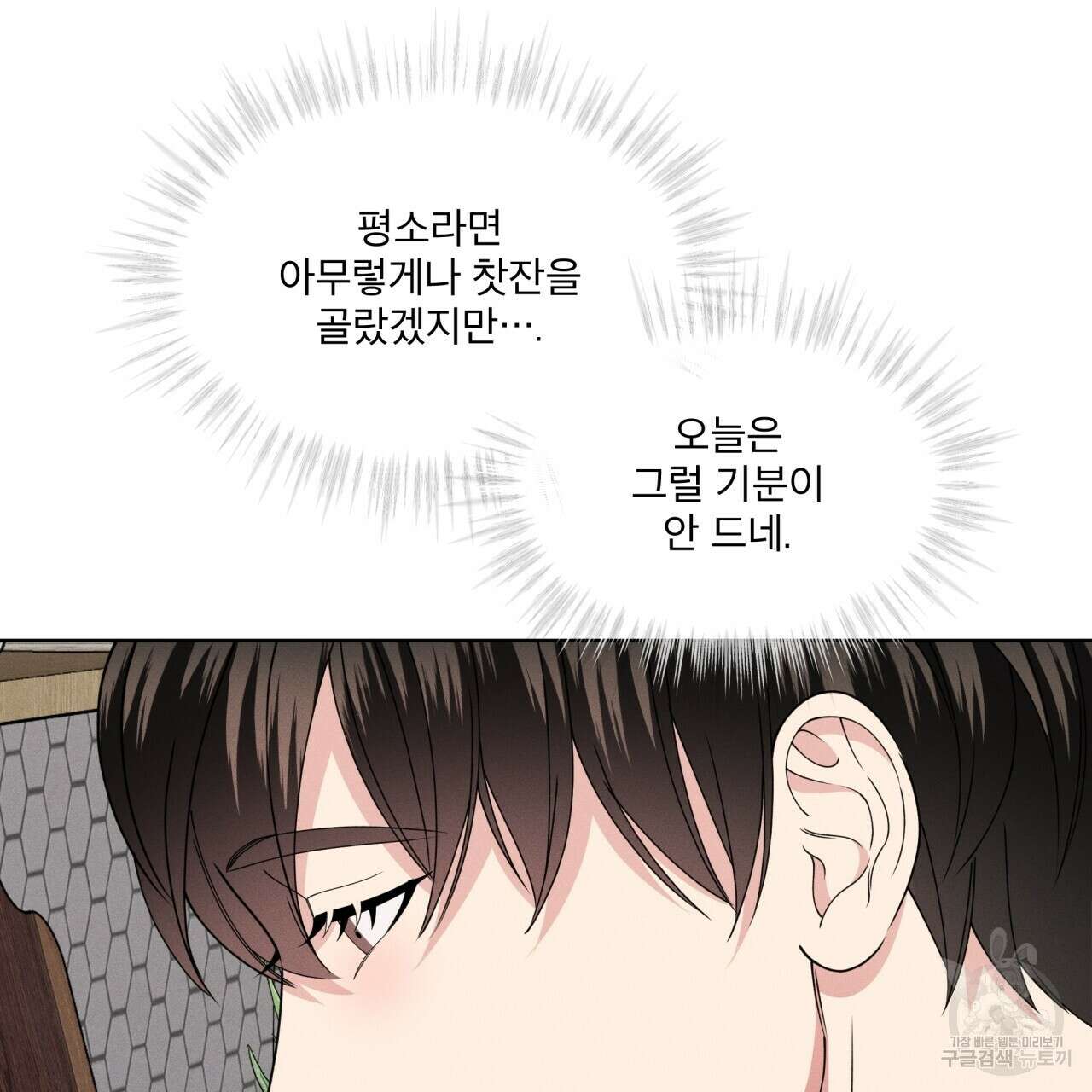 나이트 오브 런던 20화 11