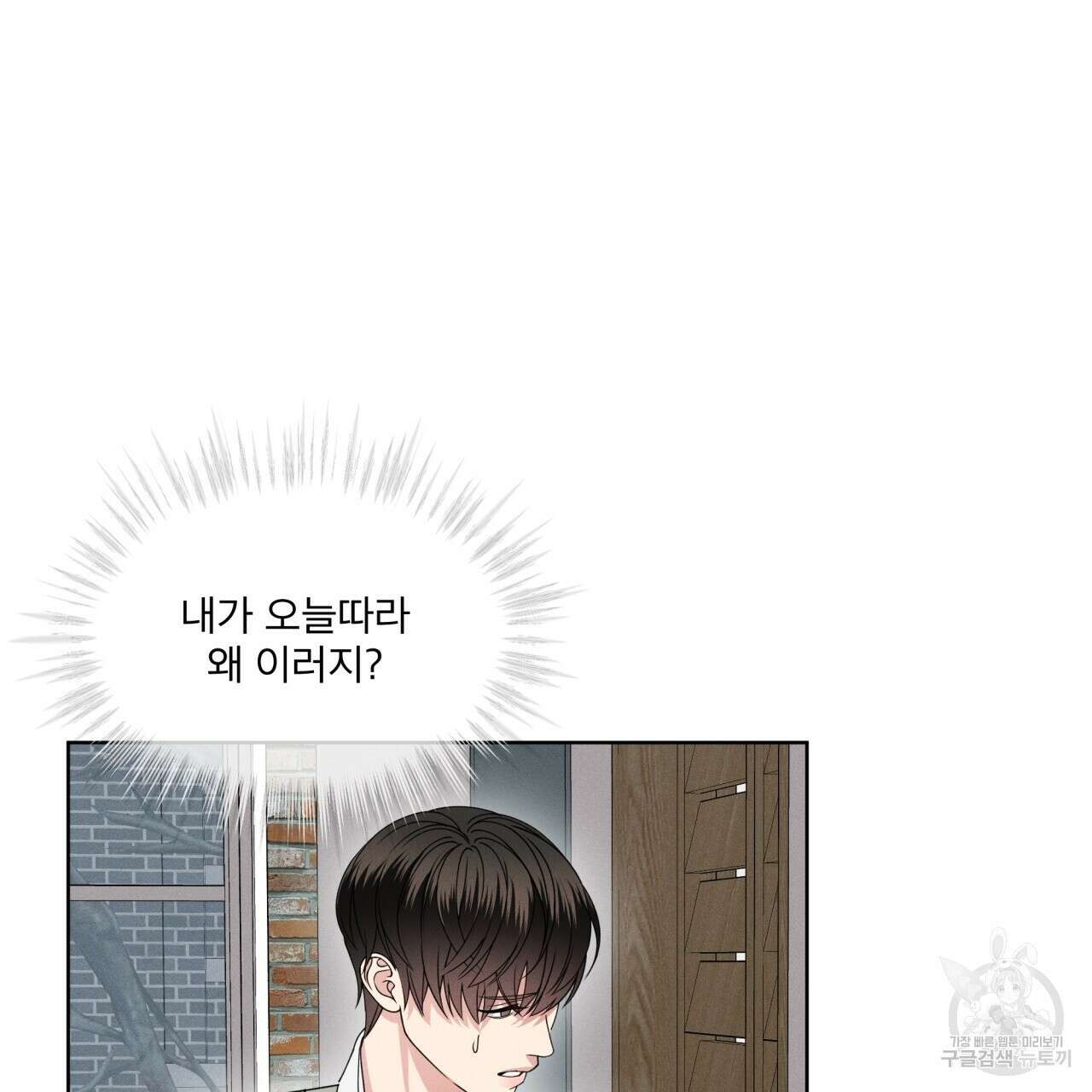 나이트 오브 런던 20화 33