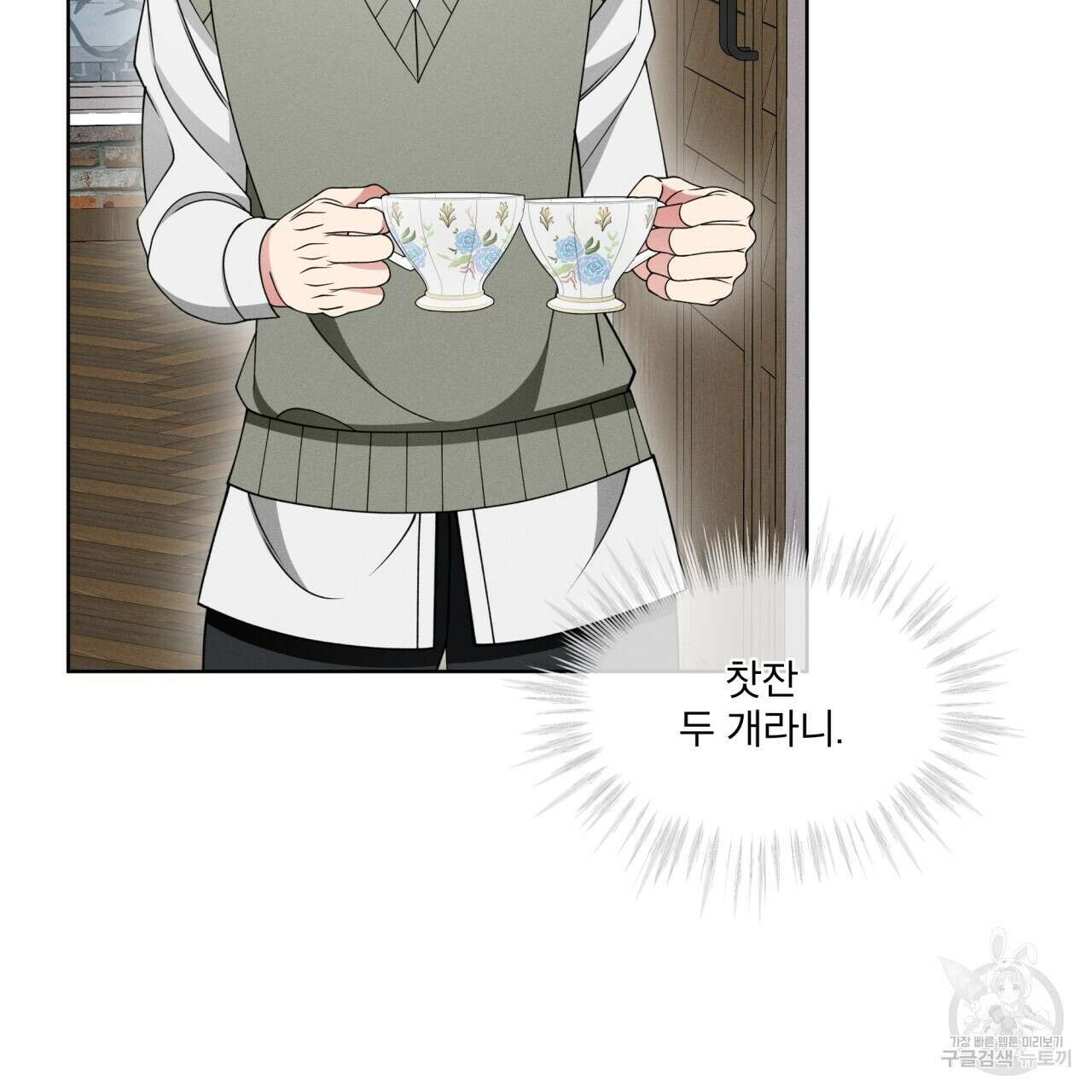나이트 오브 런던 20화 35