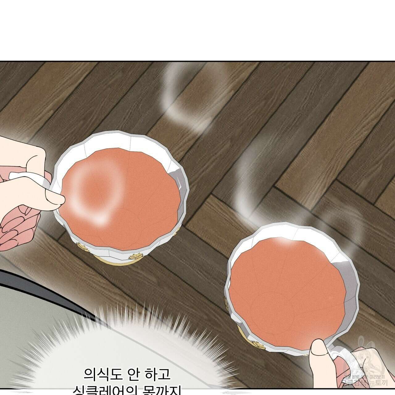 나이트 오브 런던 20화 37