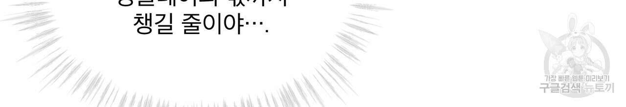 나이트 오브 런던 20화 38