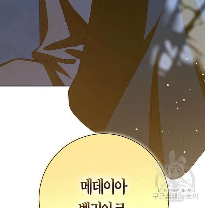 하루만 네가 되고 싶어 146화 4