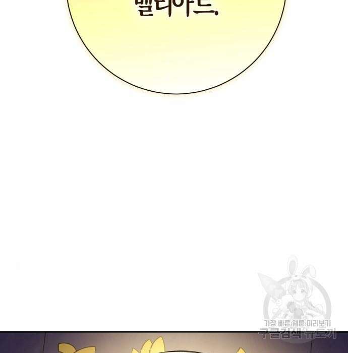 하루만 네가 되고 싶어 146화 5