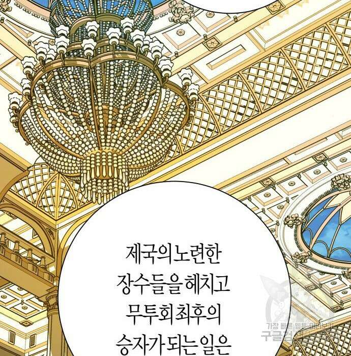 하루만 네가 되고 싶어 146화 10