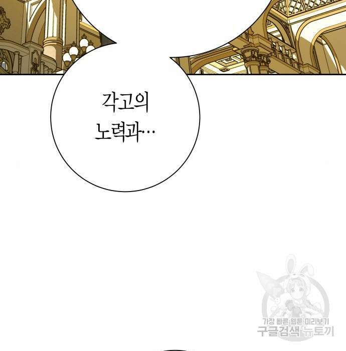 하루만 네가 되고 싶어 146화 11