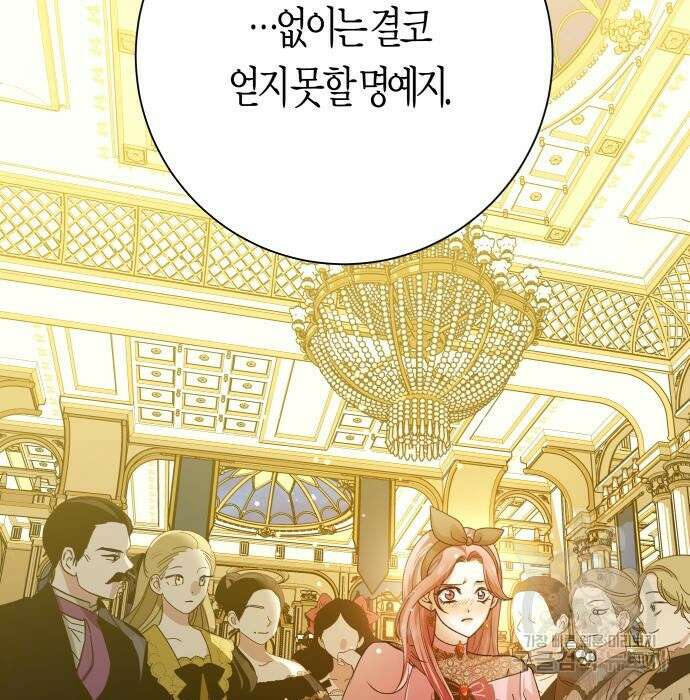 하루만 네가 되고 싶어 146화 13