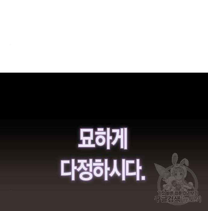 하루만 네가 되고 싶어 146화 18