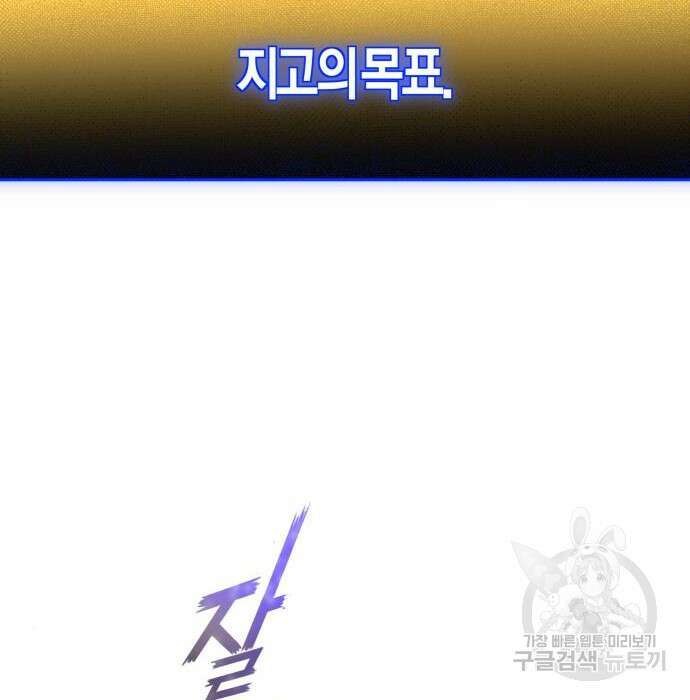 하루만 네가 되고 싶어 146화 26