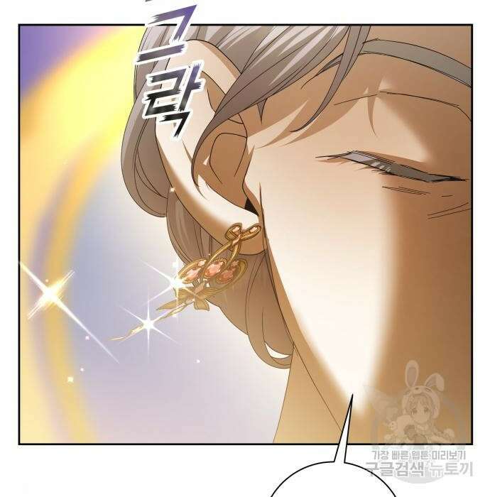 하루만 네가 되고 싶어 146화 27
