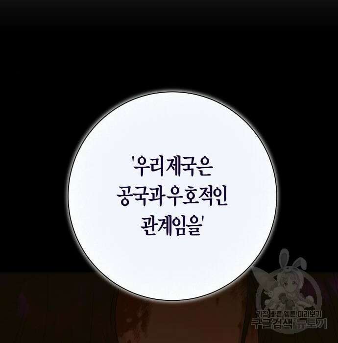 하루만 네가 되고 싶어 146화 30